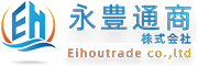 永豊通商株式会社